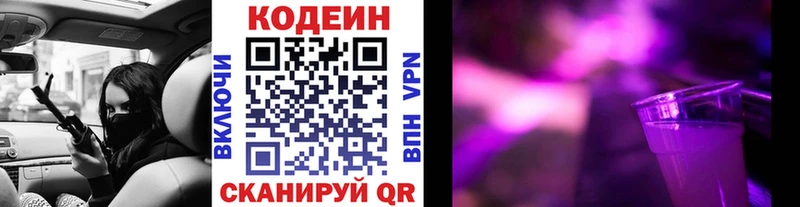 Купить где  Вичуга  Кодеиновый сироп Lean напиток Lean (лин) 