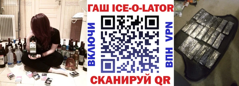 ГАШ гашик  Купить где  Вичуга 