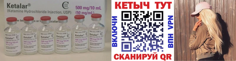 Купить где  Вичуга  Кетамин ketamine 