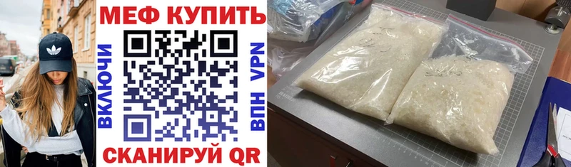 Меф VHQ  Купить закладки  Вичуга 