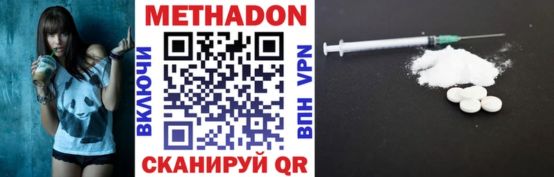 Купить закладки  Вичуга  МЕТАДОН methadone 